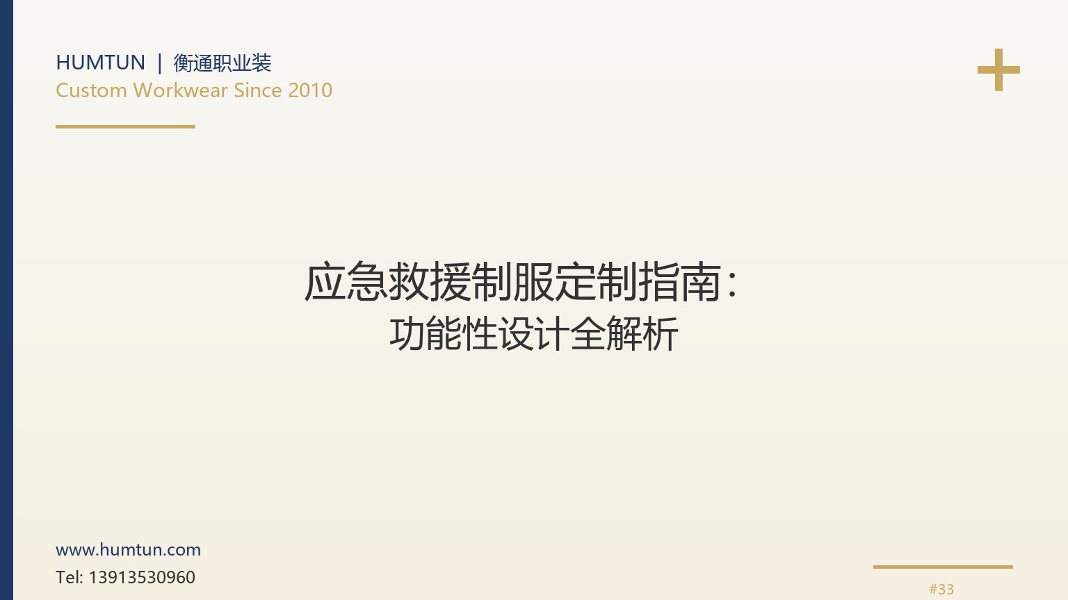 2026 冲锋衣市场半年报：功能性与时尚化并行