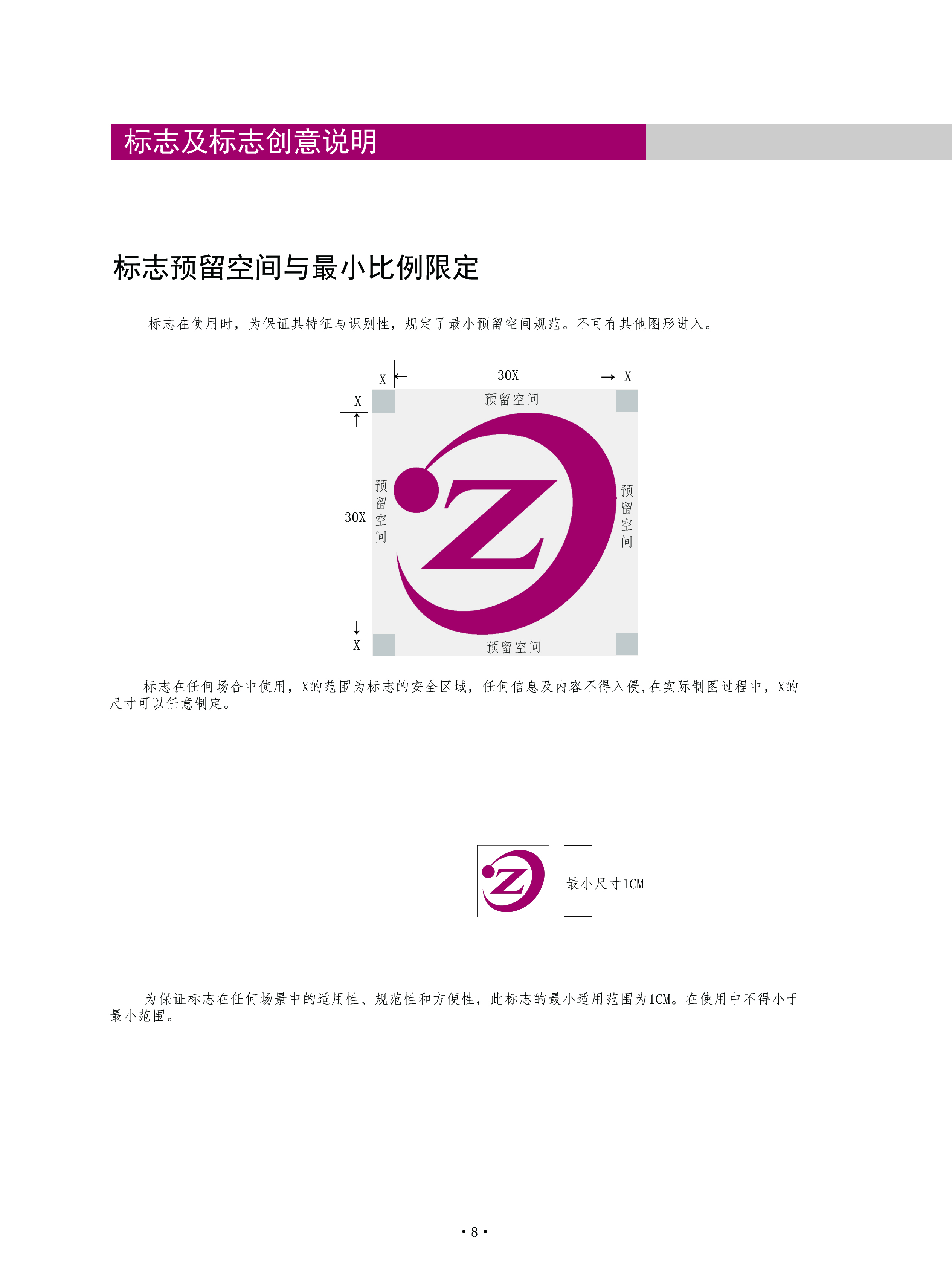 为 南京紫金集团 提供 金融银行 职业装定制案例 - 01_金融银行案例封面图